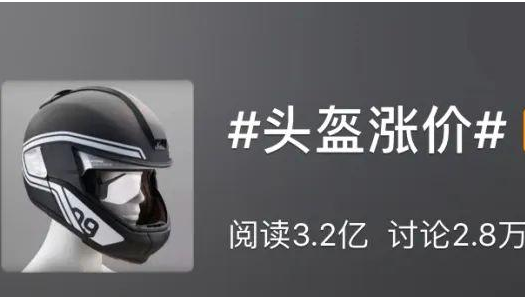 頭盔火了！最好買有這種標(biāo)志的巨高專業(yè)頭盔模具加工中心850p