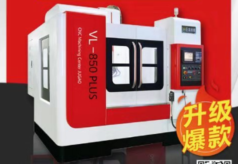 數(shù)控加工中心機(jī)床進(jìn)給毛??？巨高精機(jī)告訴您怎么處理