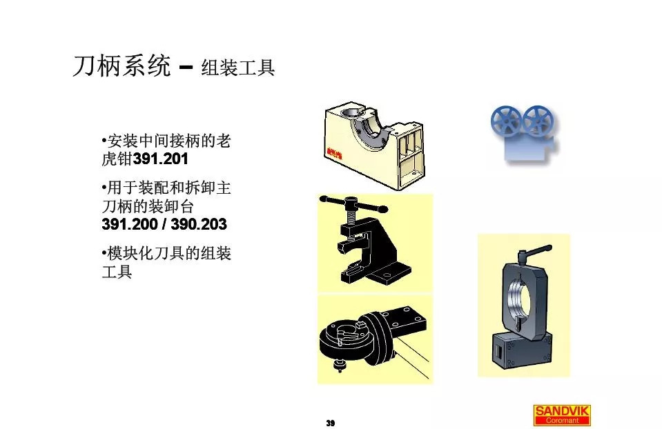 40張圖解加工中心的刀柄系統(tǒng)，聰明人都收藏了(圖39)