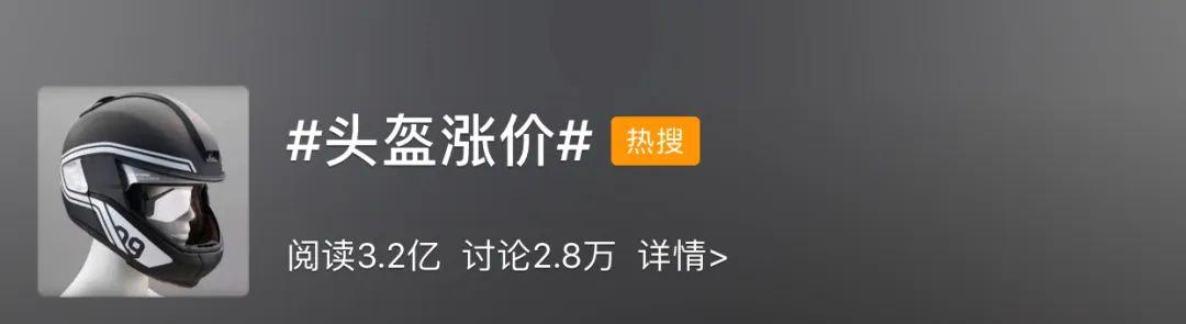 頭盔火了！最好買有這種標(biāo)志的...
