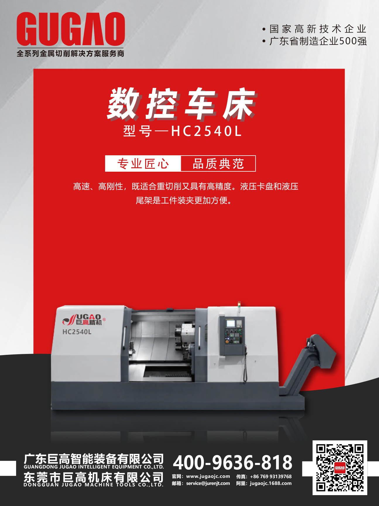展會(huì)來襲｜巨高機(jī)床2020年7-8月展會(huì)預(yù)告！(圖3)