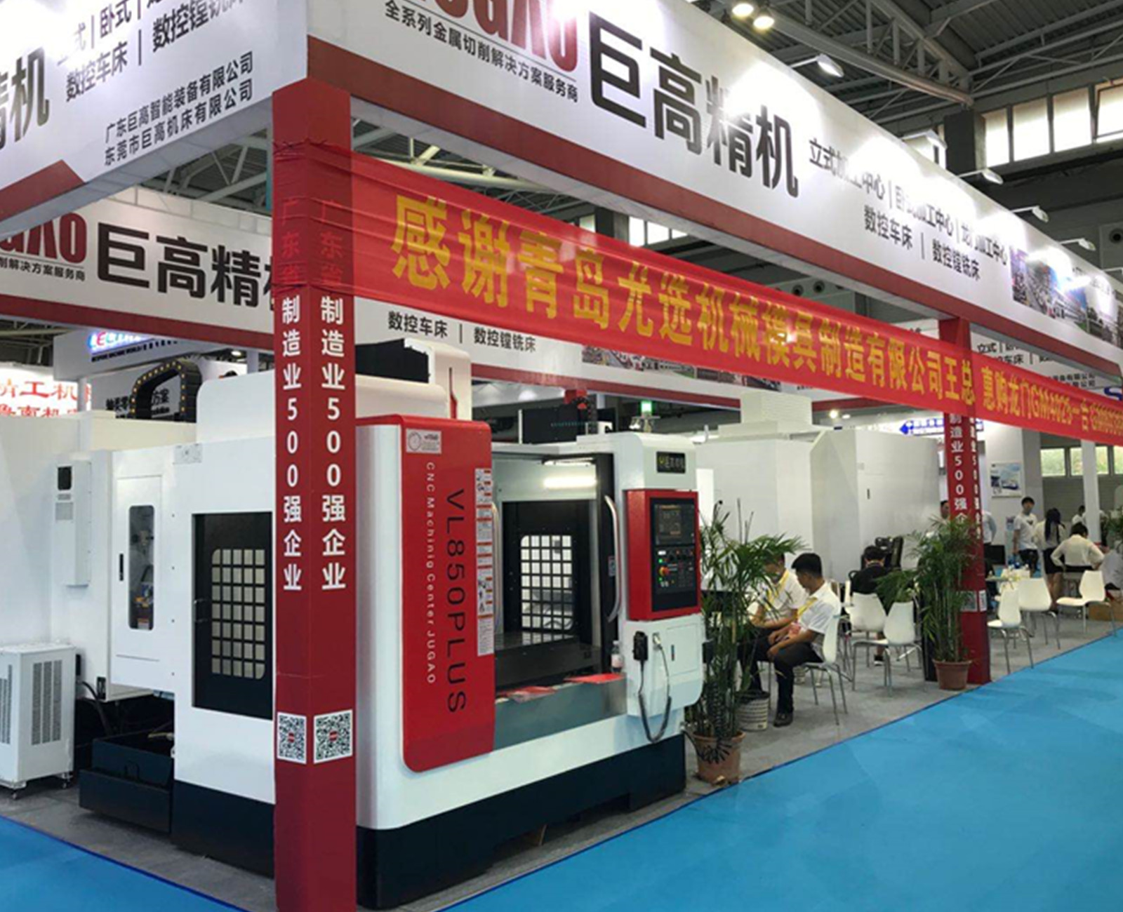 【參展報(bào)道】巨高機(jī)床參加第23屆青島國(guó)際機(jī)床展覽會(huì)完美落幕！(圖2)