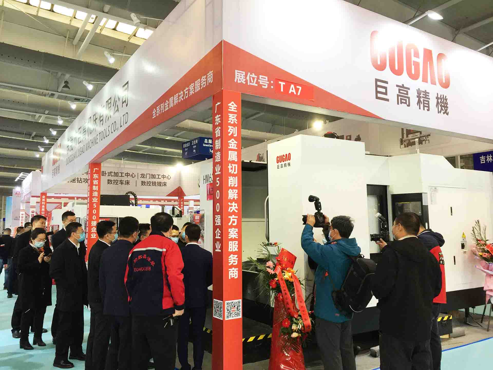 中國長春先進裝備制造業博覽會在長春國際會展